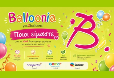 Ποιοι είμαστε!